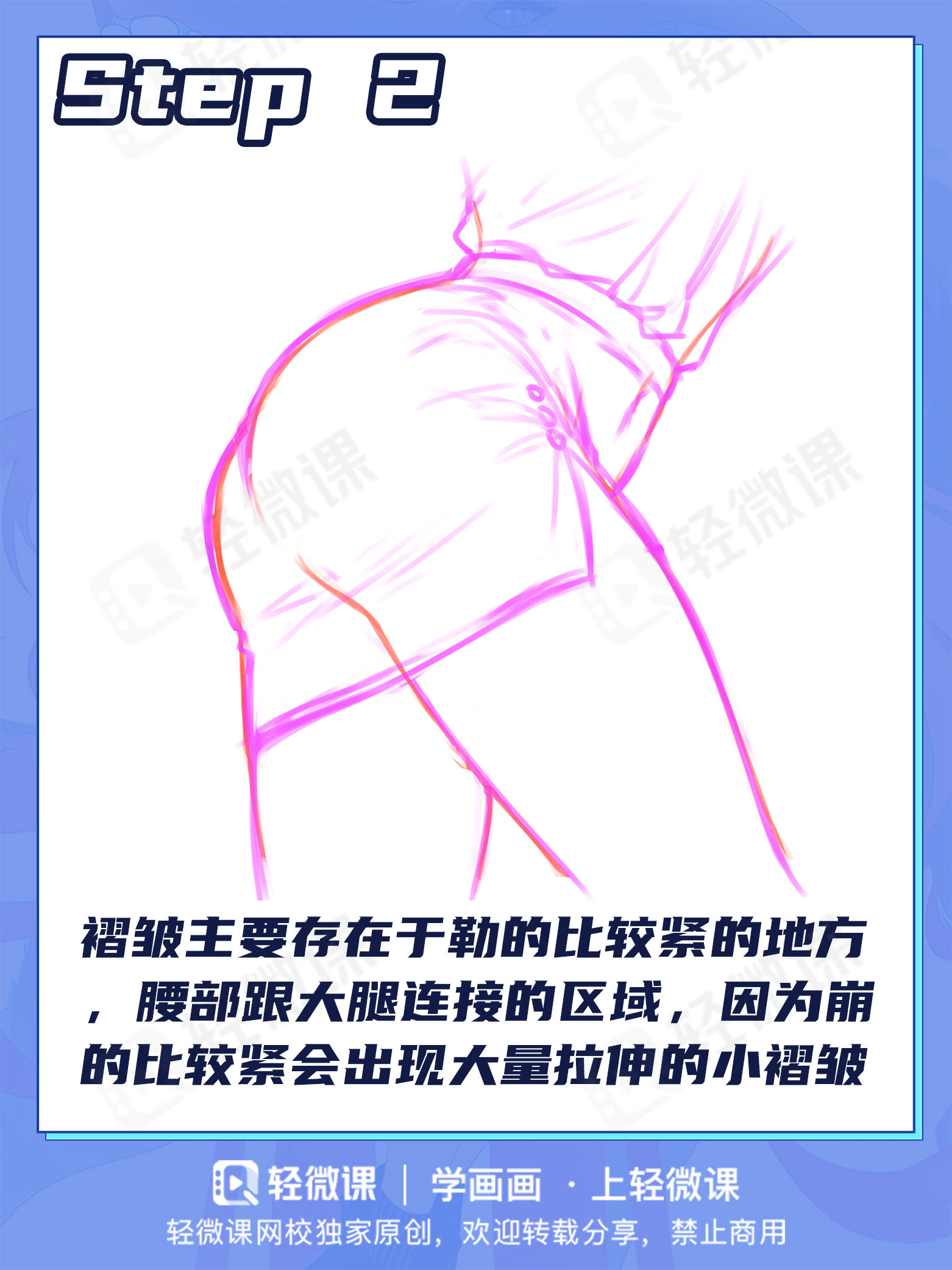老司机包臀裙画法!请坐稳扶好!