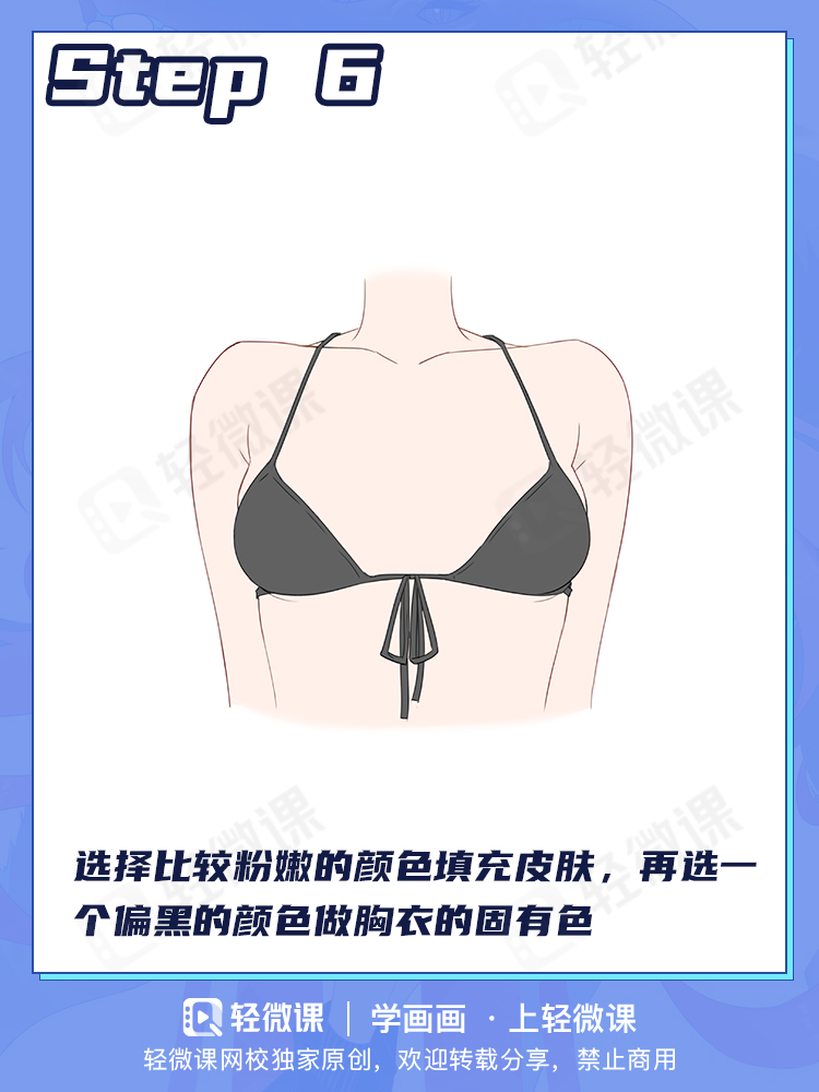不喜欢贫乳?小也有小的可爱喔~不会画贫乳怎么成为本子画师!