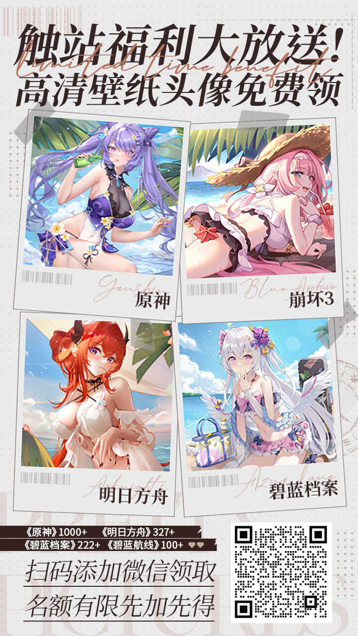 我推的孩子女神妖艳美图:快,上车!| 我推的孩子壁纸合辑