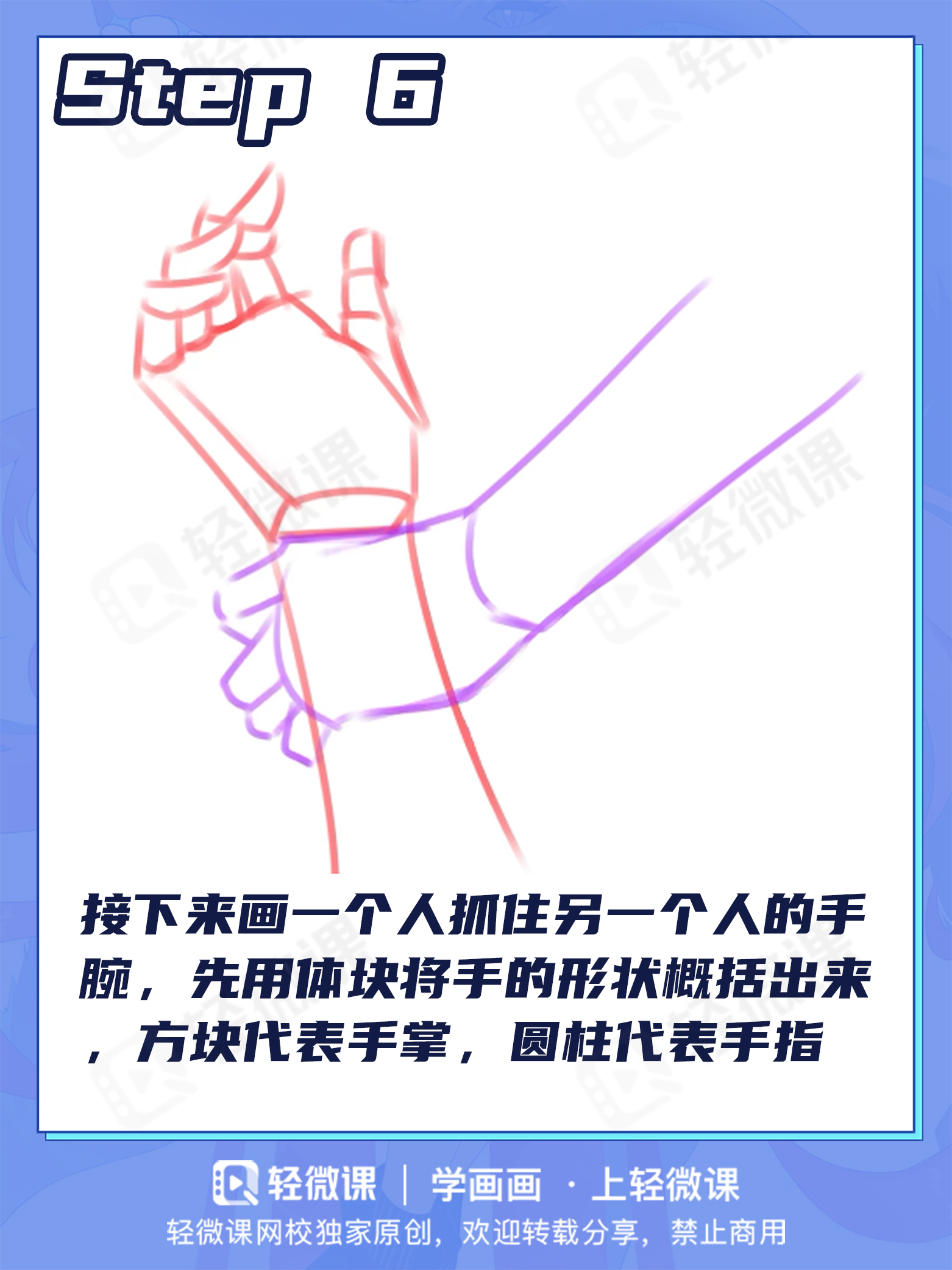 本子画师教画个手,能有什么坏心思呢?