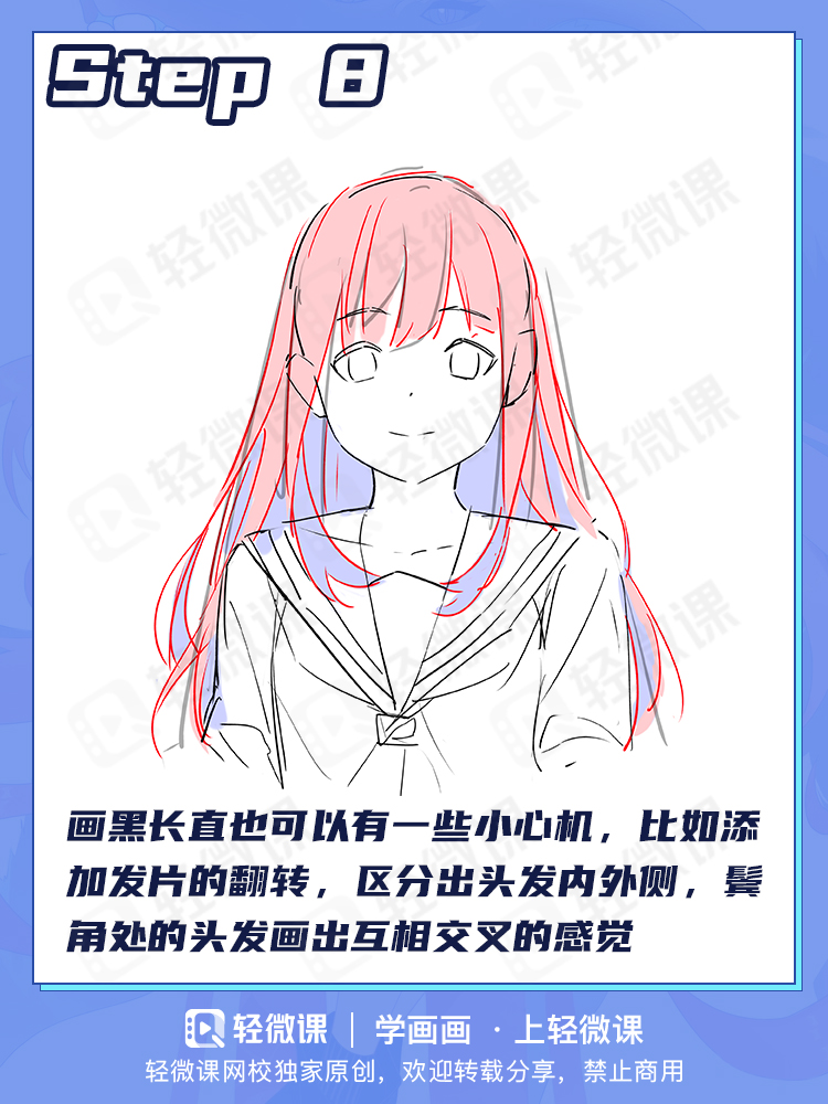 你的头发画错了?!盘点萌新画头发三大误区及正确示范!