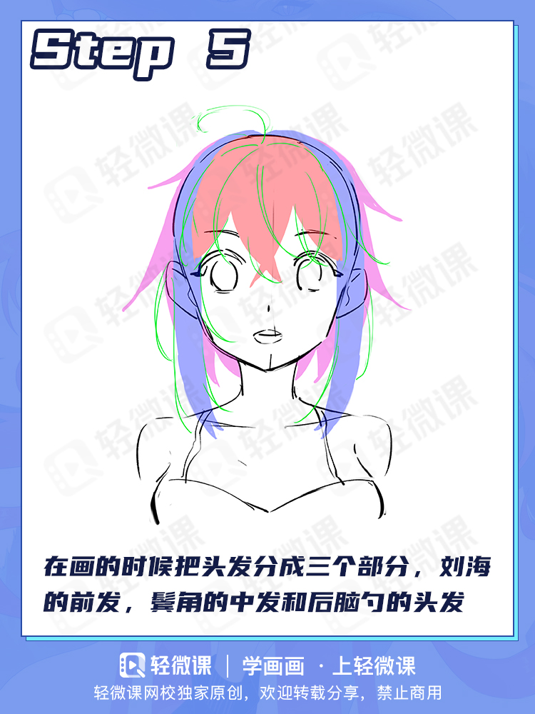 你的头发画错了?!盘点萌新画头发三大误区及正确示范!