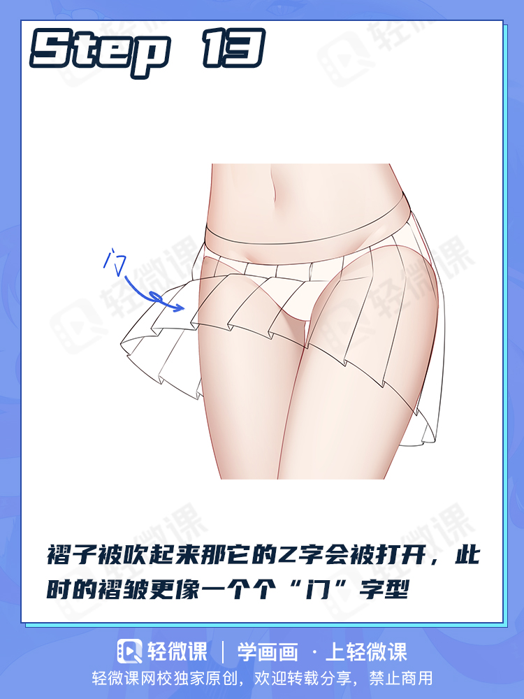 老司机学画画必经之路,看完秒懂的百褶裙画法!