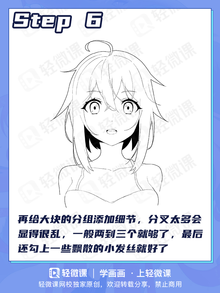 你的头发画错了?!盘点萌新画头发三大误区及正确示范!