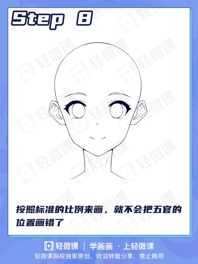 不同的表情该怎么画?画画必学的五官画法!