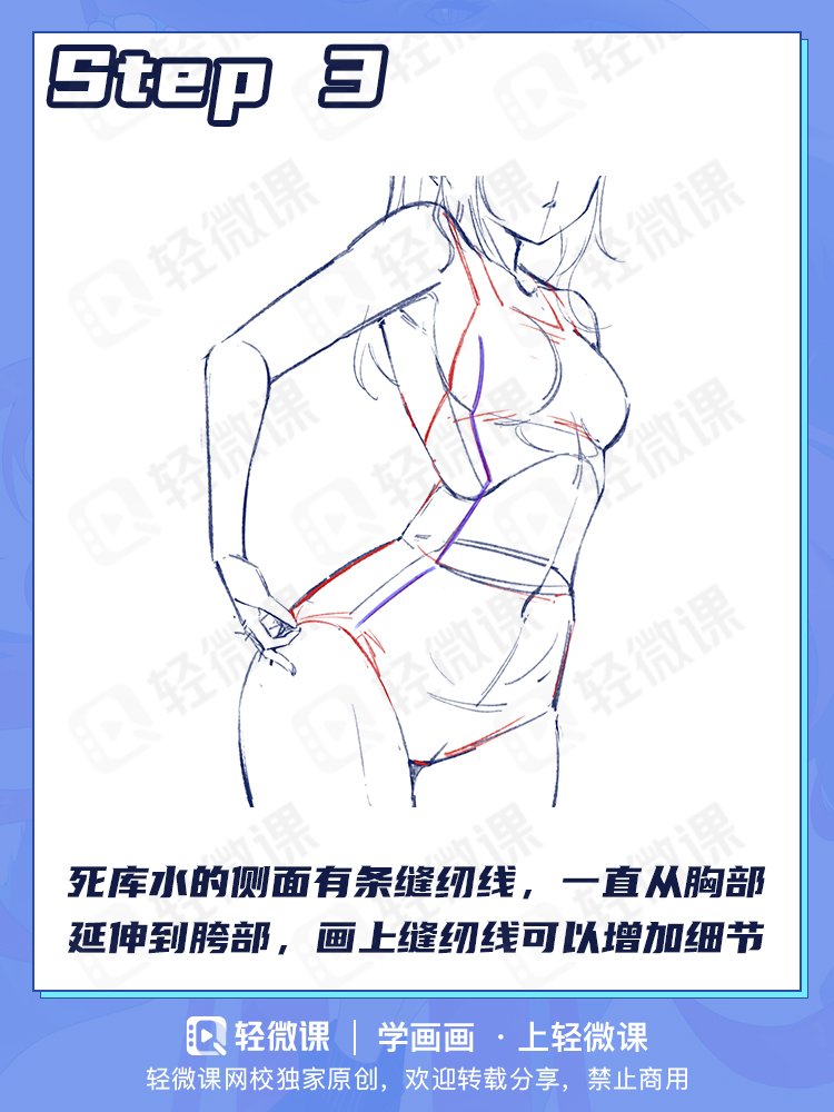 没人能拒绝死库水!老司机都爱的死库水咋画啊?
