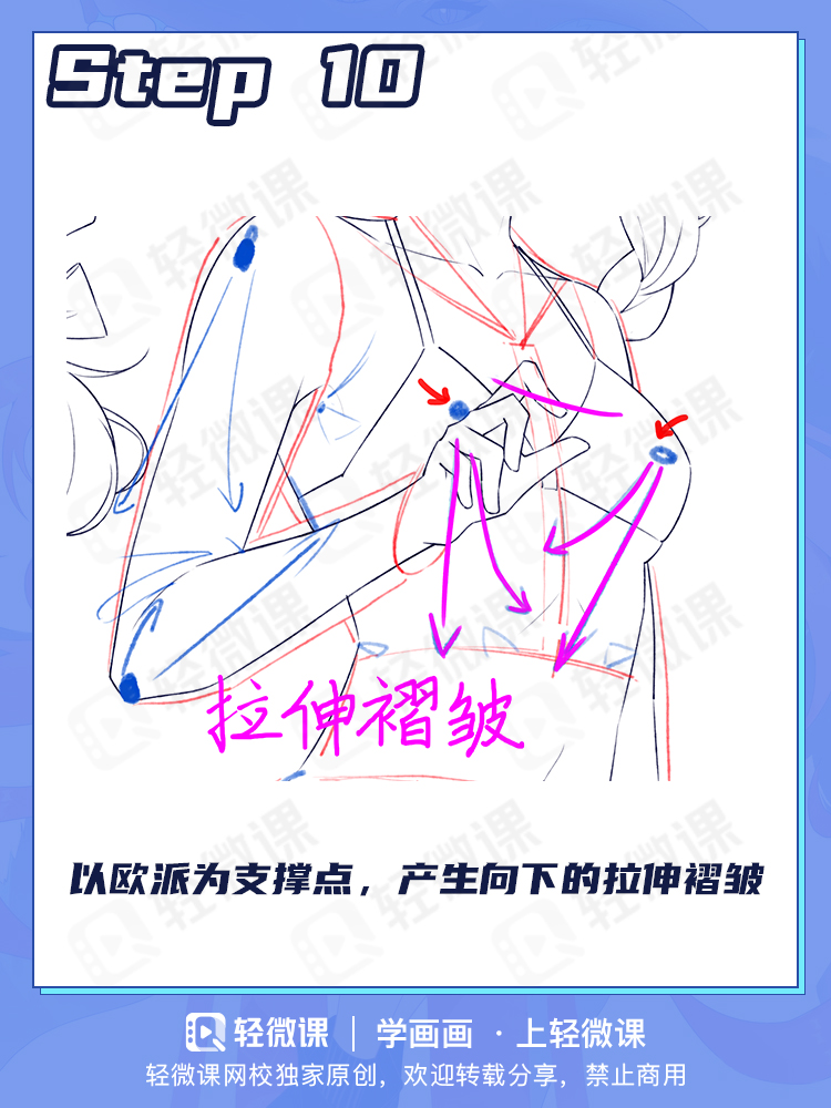 有手就行的褶皱画法!学会这2招解决99%的褶皱问题!