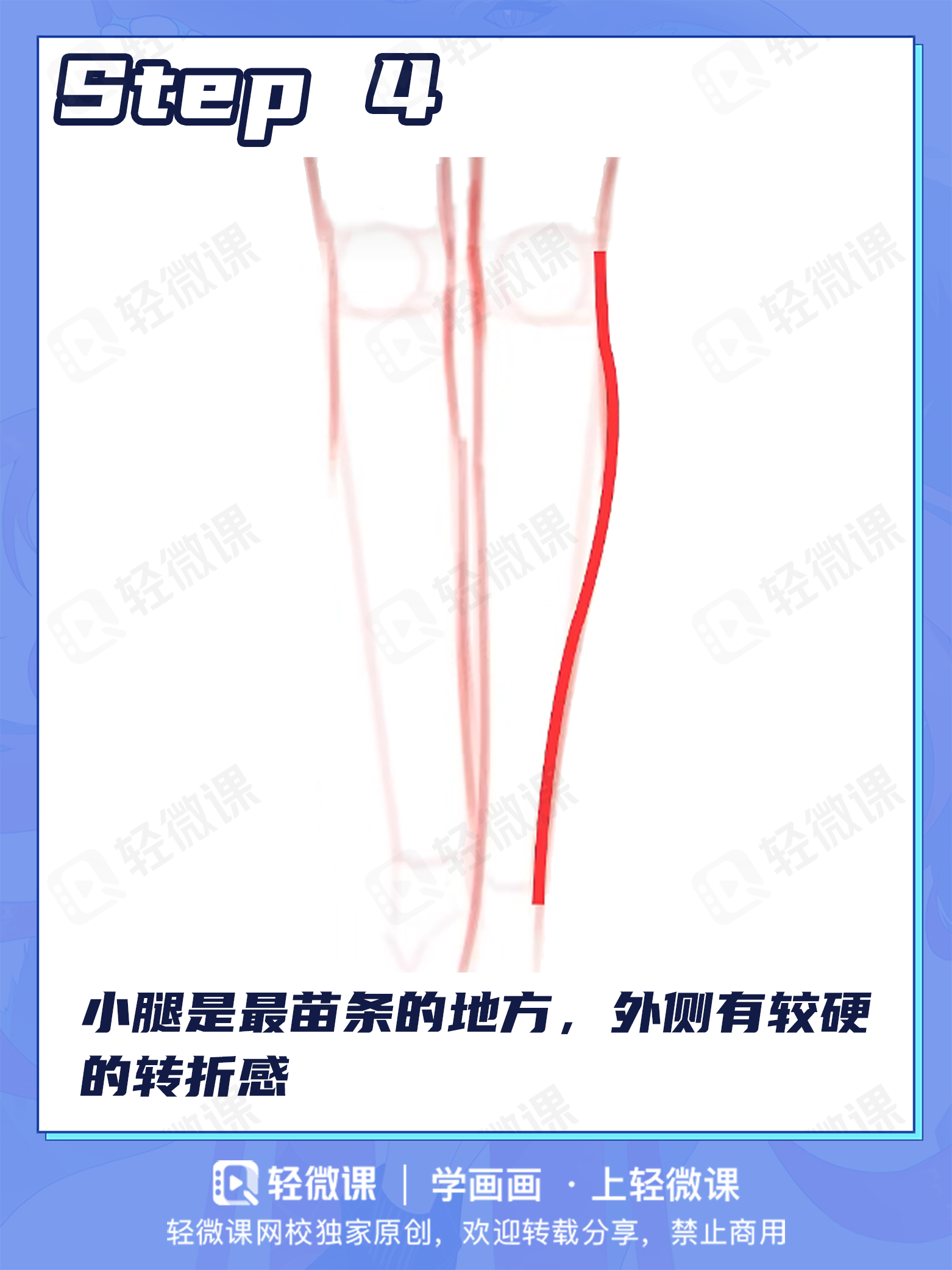 肉感的还是苗条的?各类型腿部画法老司机一次学会!