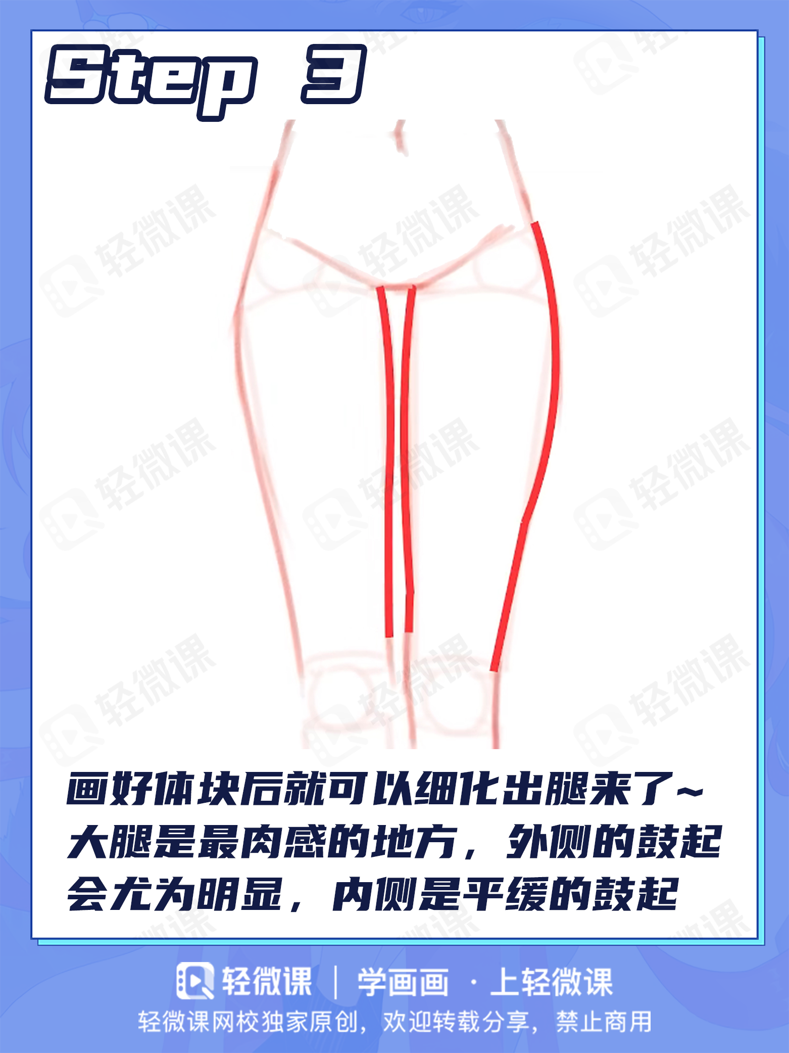 肉感的还是苗条的?各类型腿部画法老司机一次学会!
