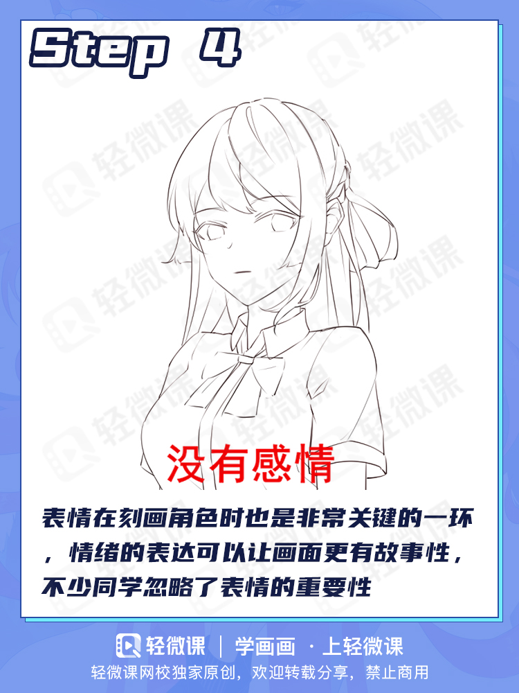 头像画得不好看?3个技巧让你的头像逼格瞬间提升!