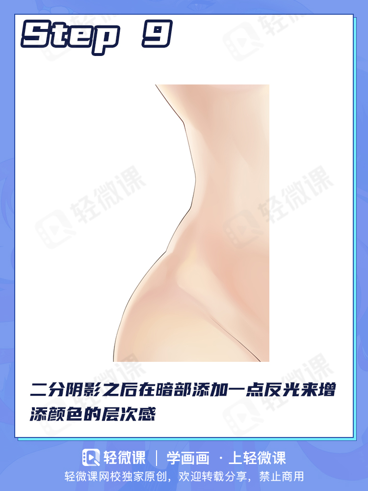 看完秒懂小腹の画法,皮肤上色万能套路一看就会~