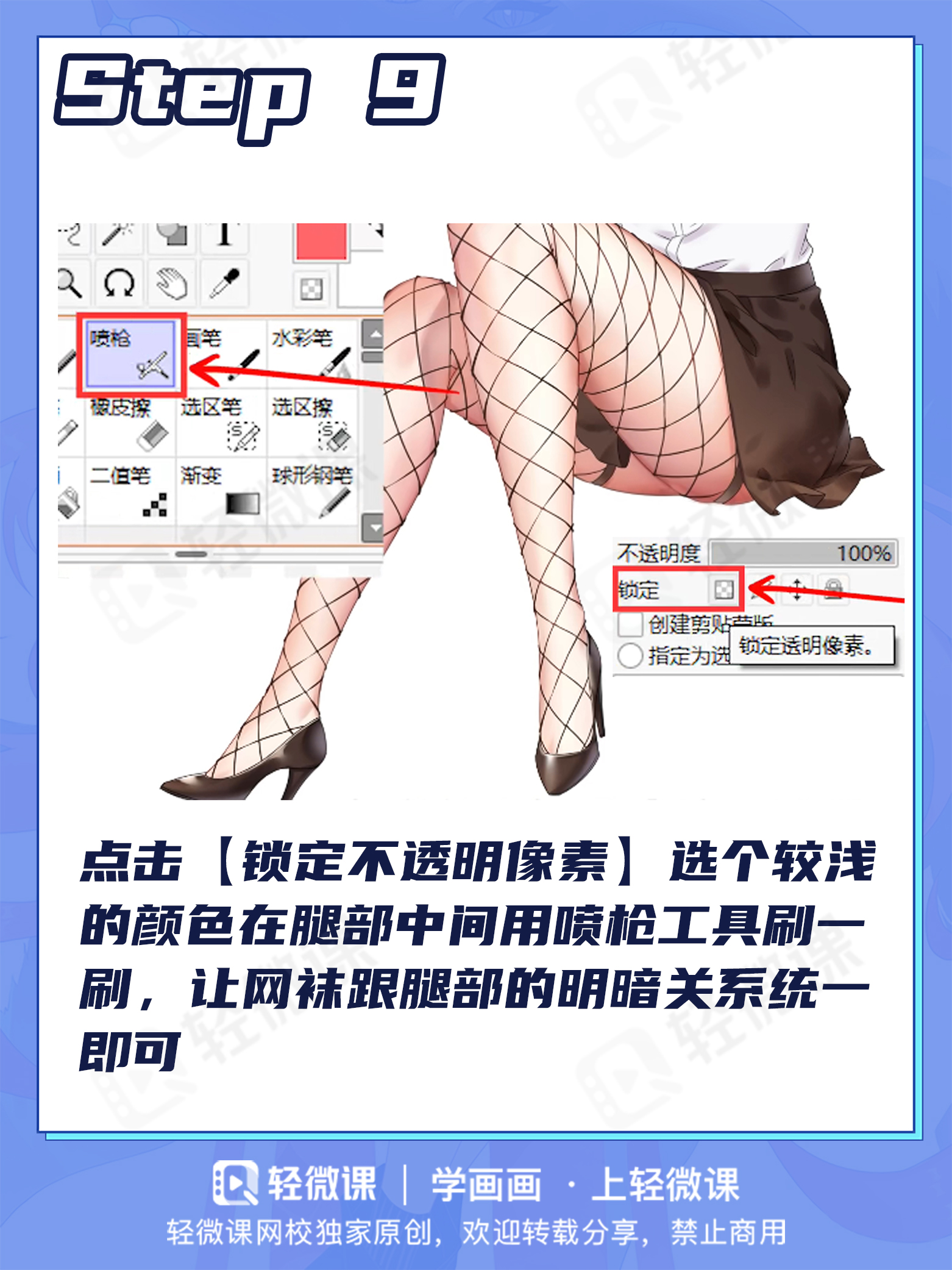 黑丝白丝什么的弱爆啦!老司机必学渔网袜画法!