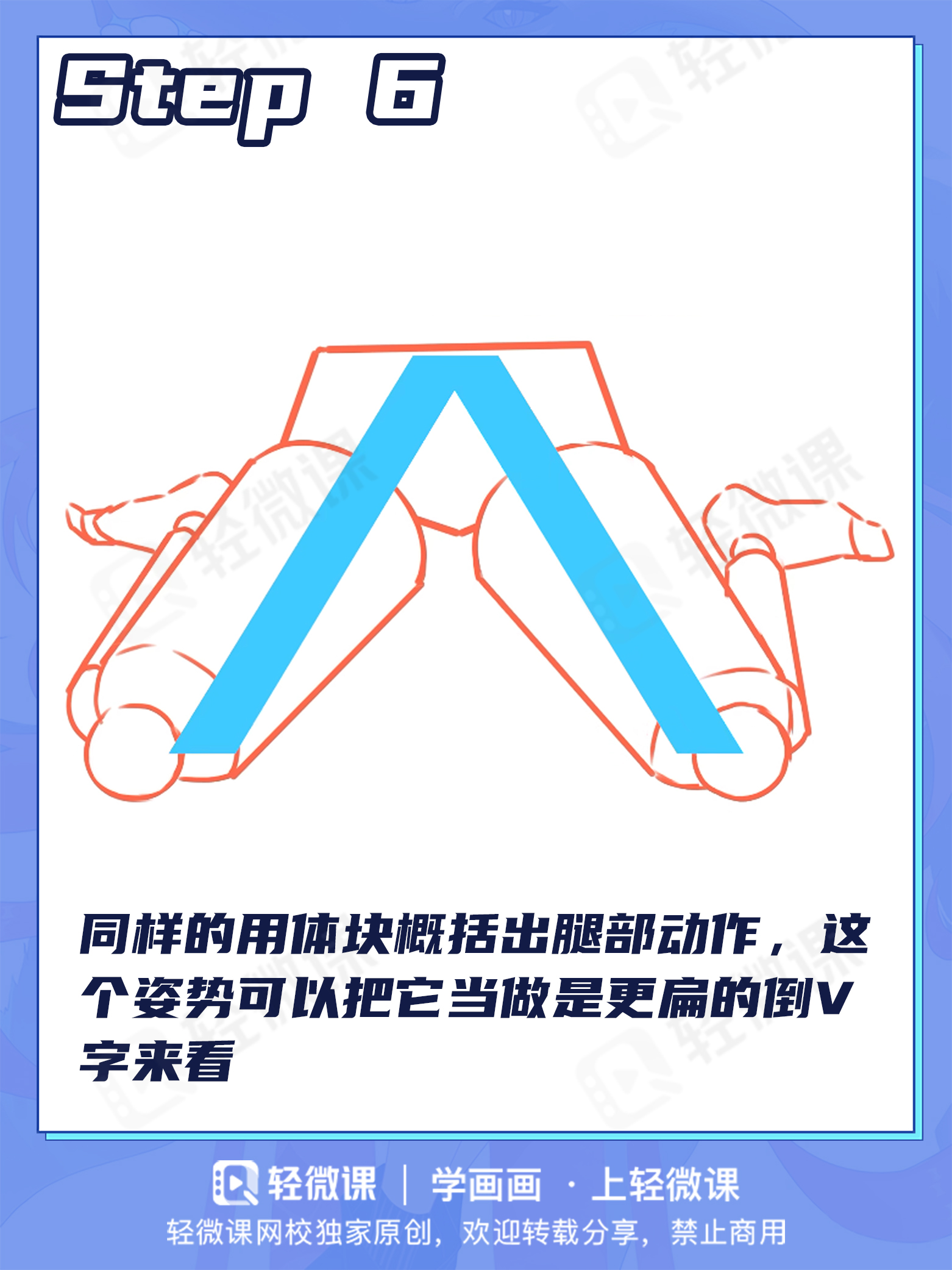 腿控狂喜!不同姿势的性感美腿画法!