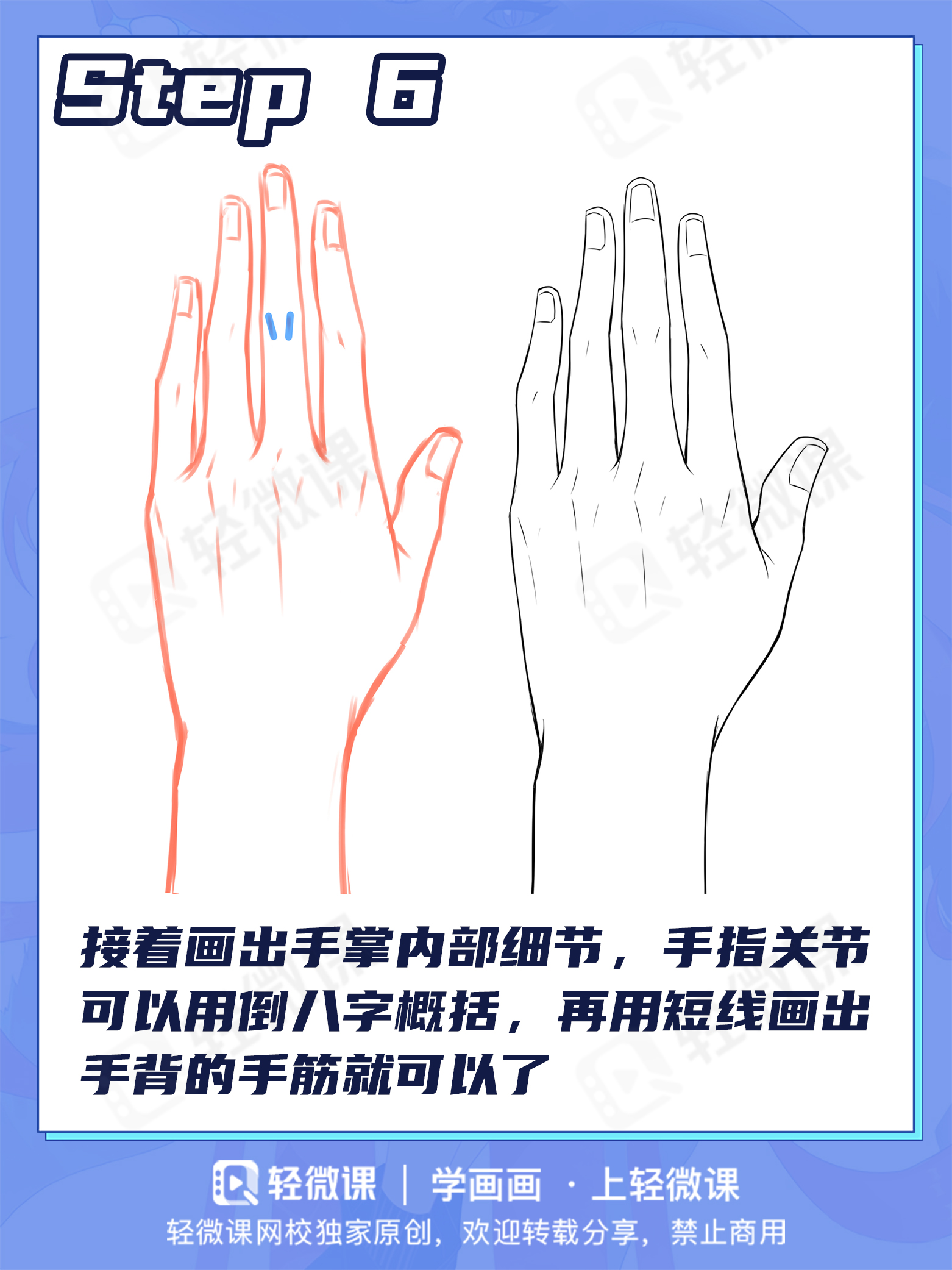 有手就行的画手方法!画手其实很简单!