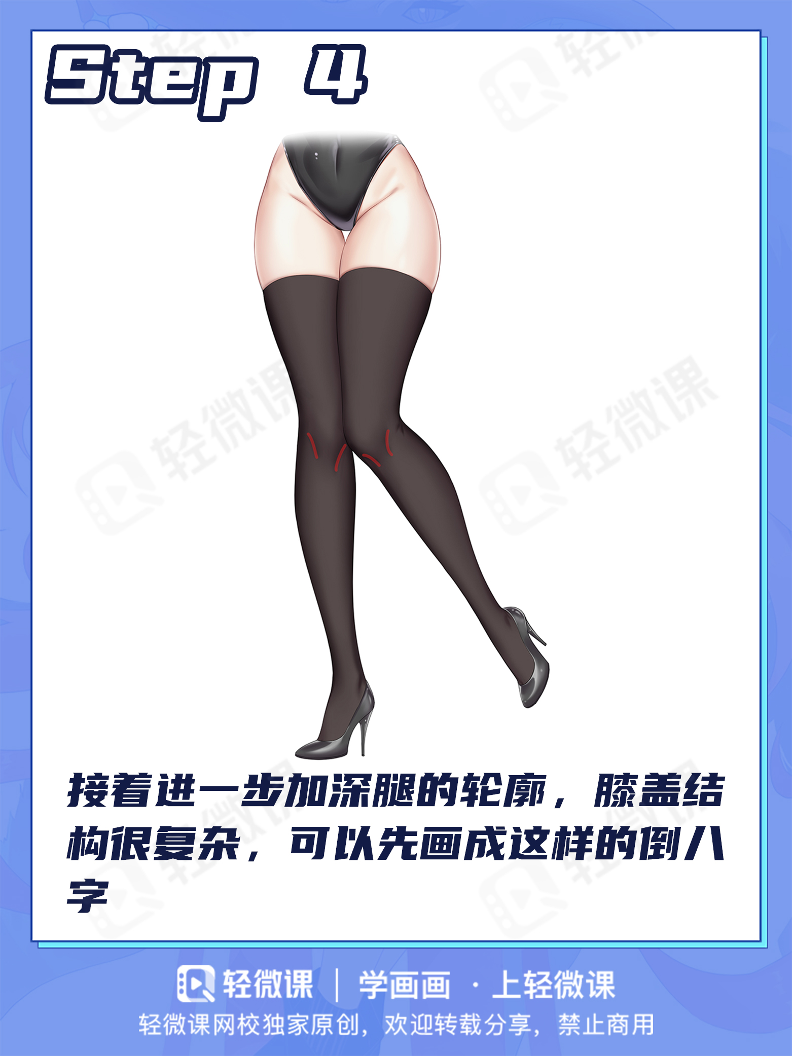 华强,我这黑丝画法保好看!