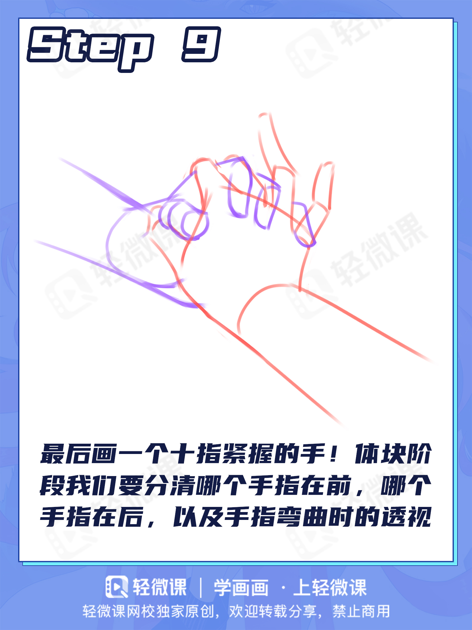 本子画师教画个手,能有什么坏心思呢?