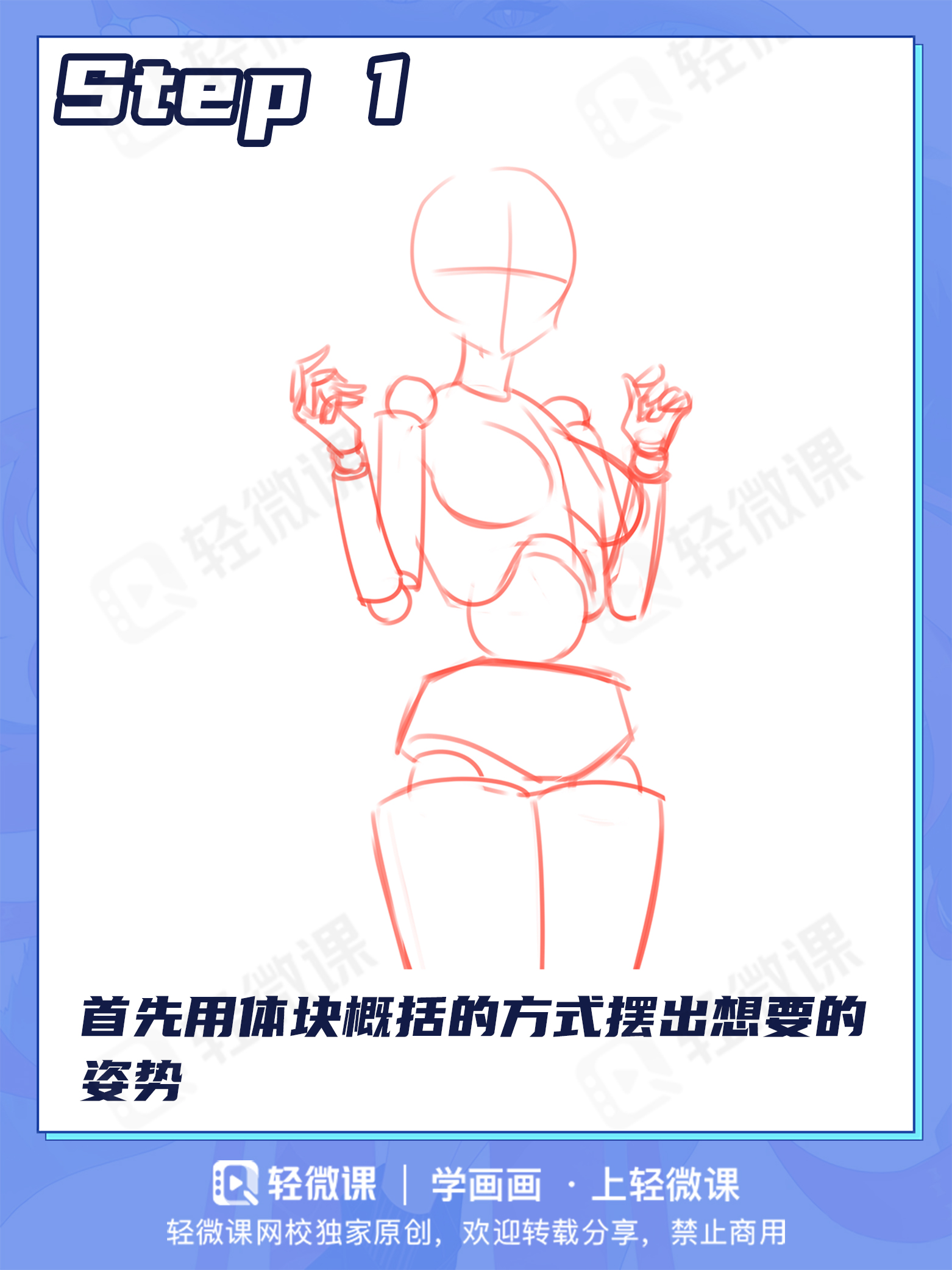 香爆了!教你从零开始画出护士装小姐姐!