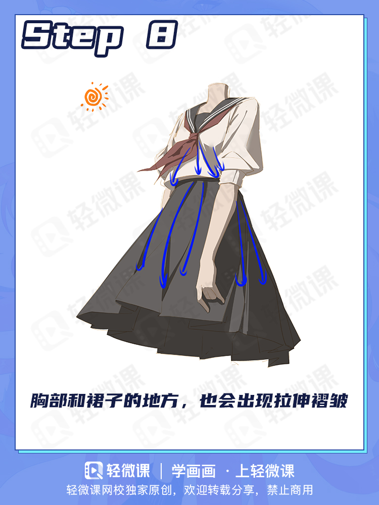 新手也能学会的衣褶上色大法!
