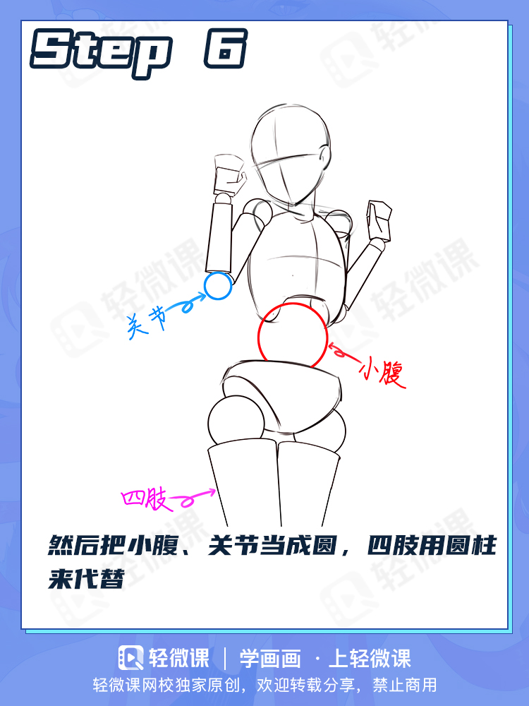 小白练习人体的两种方法,这样画人体贼有用!!!