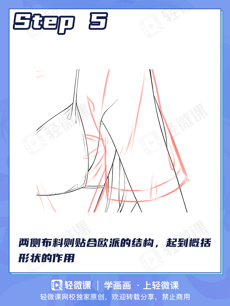 衬衫/死库水欧派怎么画?胸部对褶皱造成了哪些影响?