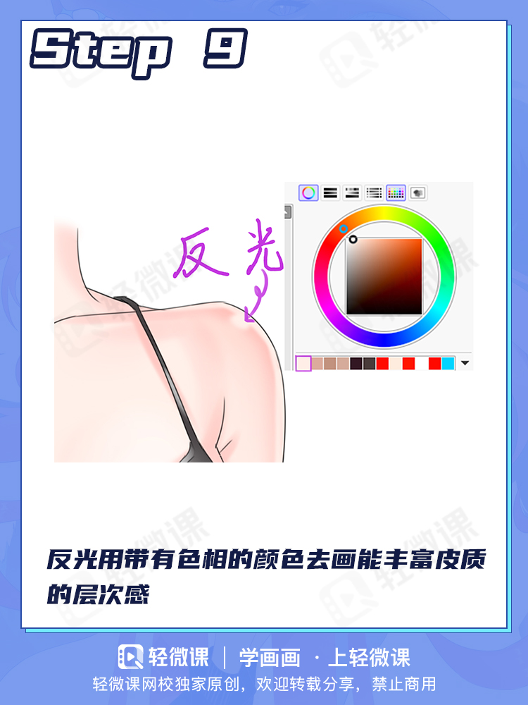 不喜欢贫乳?小也有小的可爱喔~不会画贫乳怎么成为本子画师!