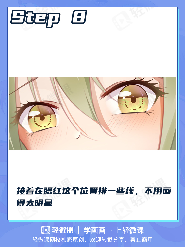 吹弹可破的皮肤怎么画?教你肌肤の秘籍?