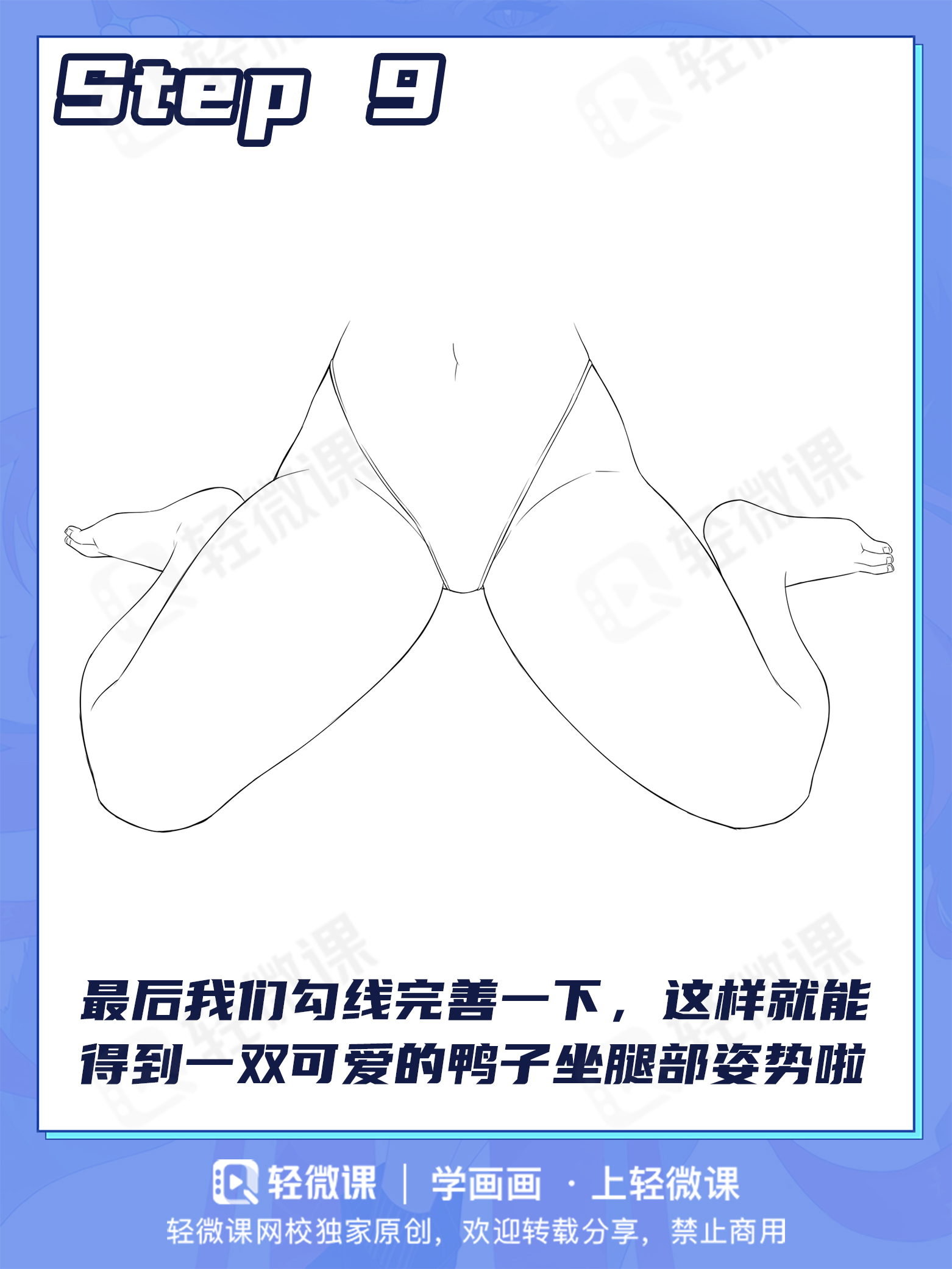腿控狂喜!不同姿势的性感美腿画法!