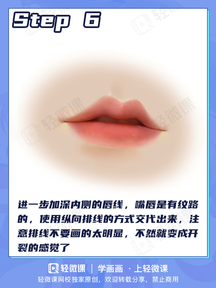 本子画师的画嘴方法?太强了根本把握不住啊!!!