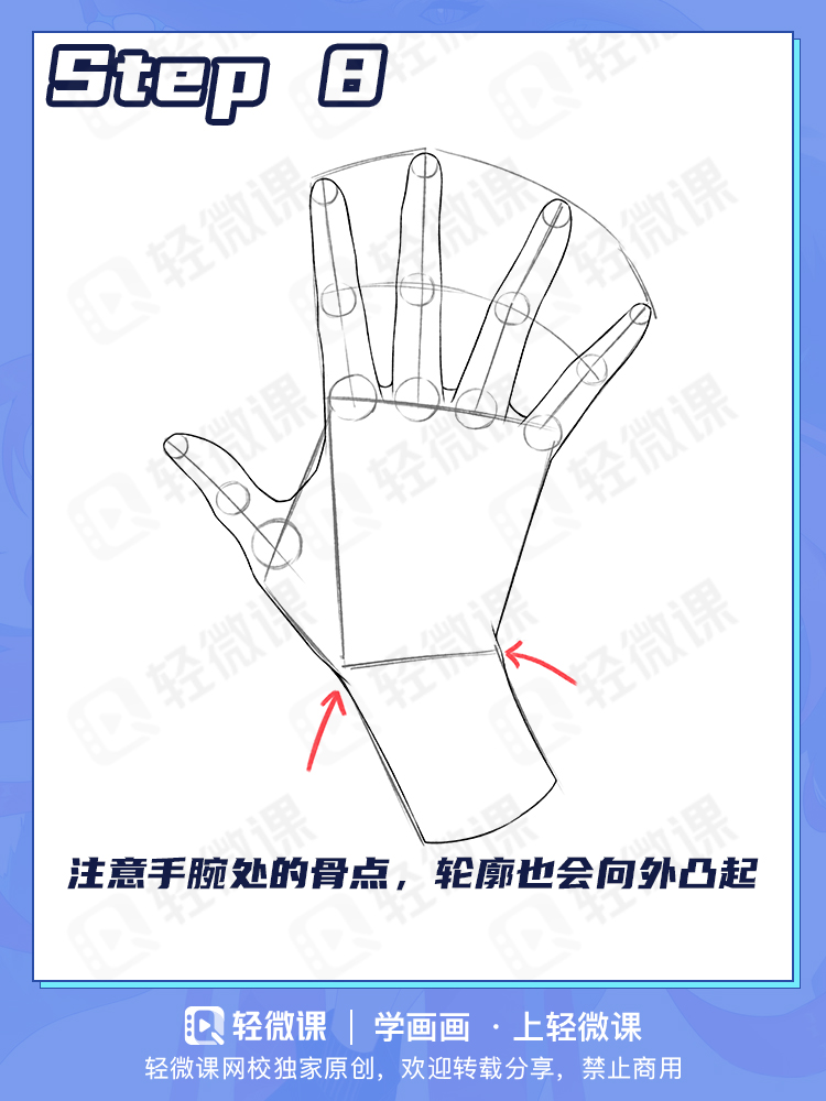 本子画师教画个手,能有什么坏心思呢?