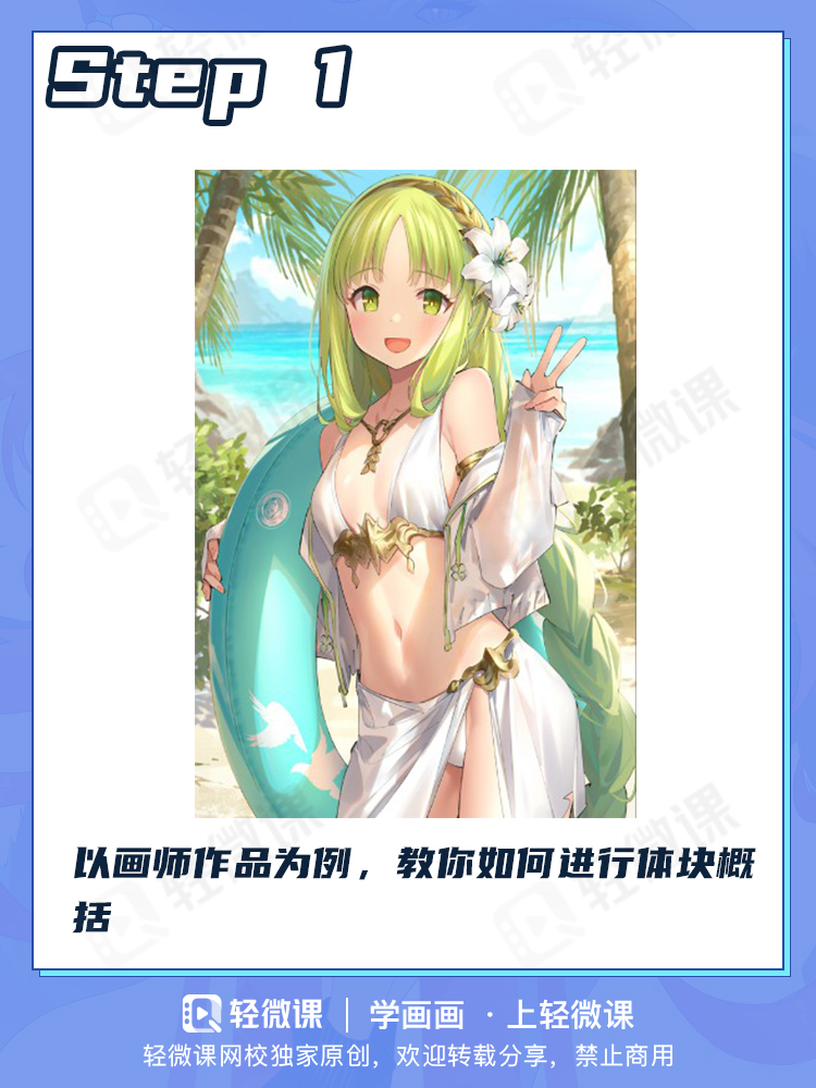 小白练习人体的两种方法,这样画人体贼有用!!!