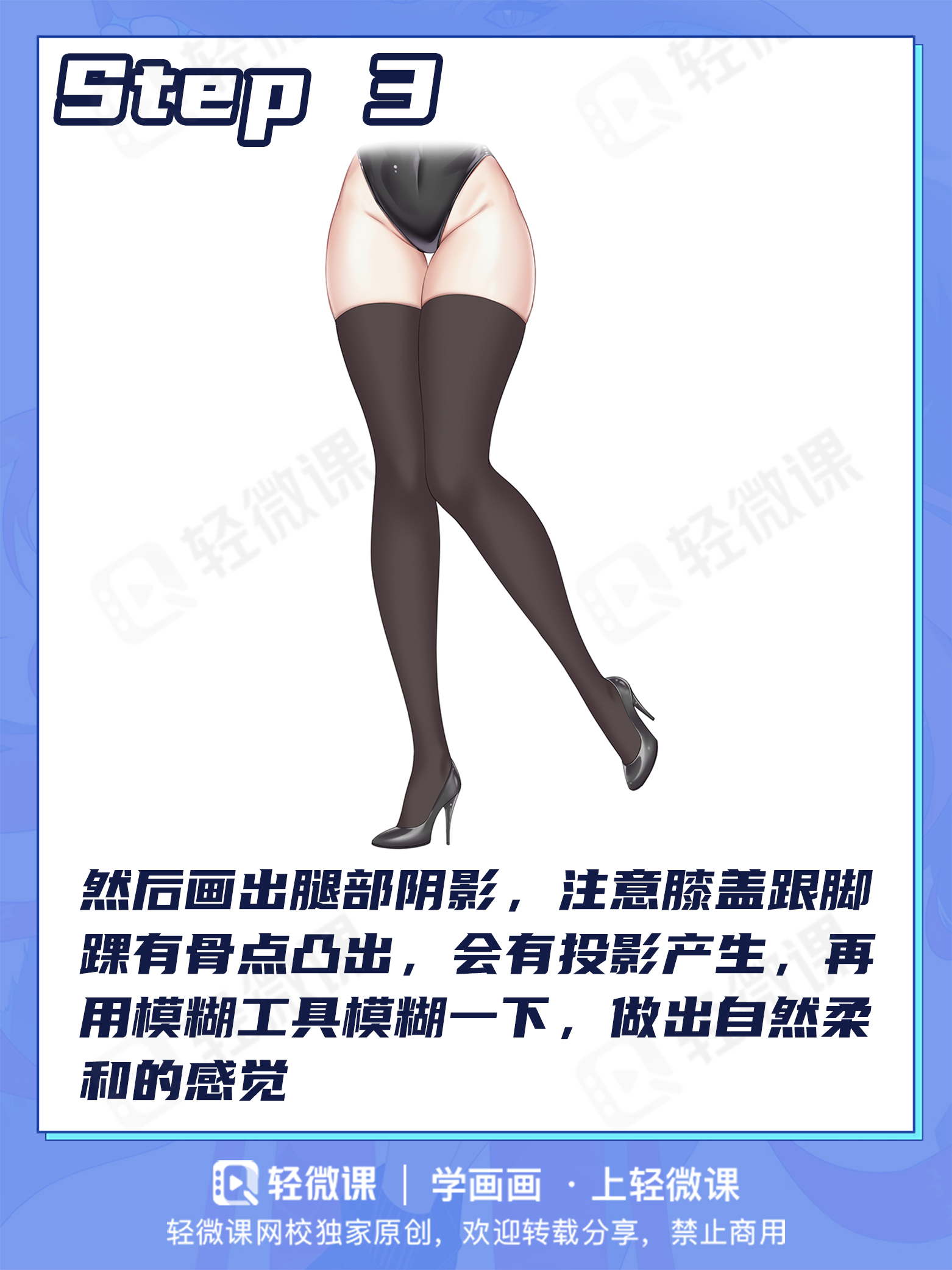 华强,我这黑丝画法保好看!