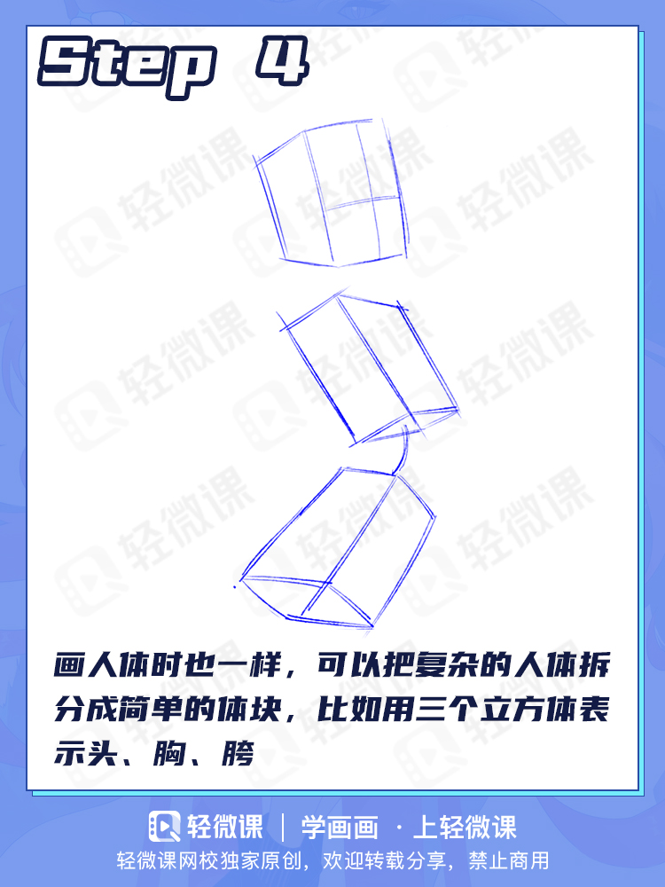 画人物不立体?欧派画的扁扁的可不行哟