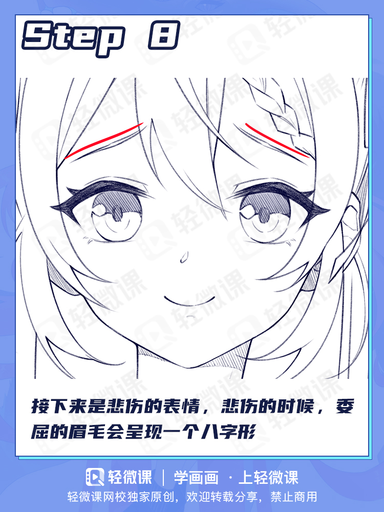 只会画面瘫?手残也能掌握的各种表情画法!