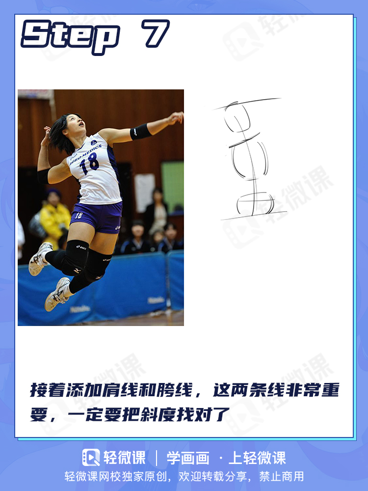 美少女动态到底咋画呀?教你从画火柴人变成人体大师!