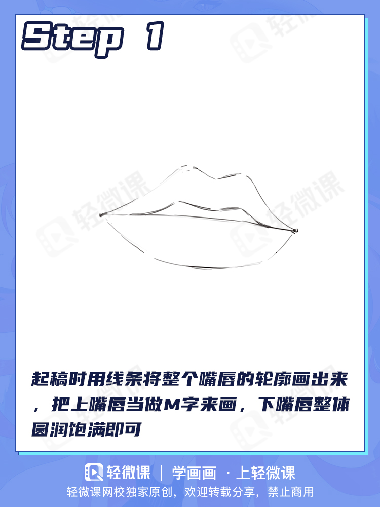 本子画师的画嘴方法?太强了根本把握不住啊!!!