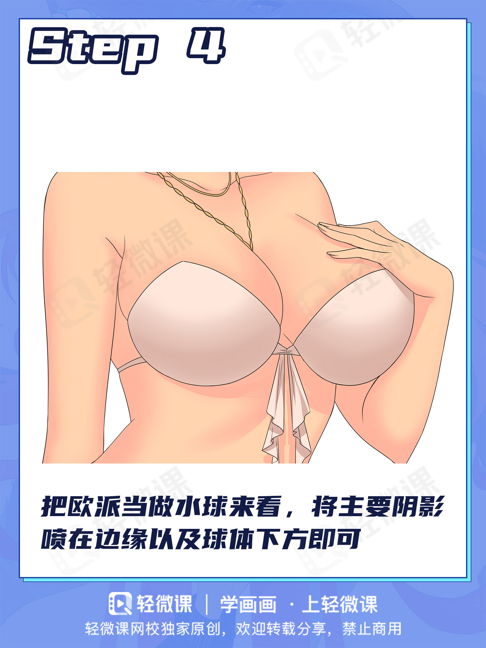 本子画师必点技能!“油腻师姐”肤色画法