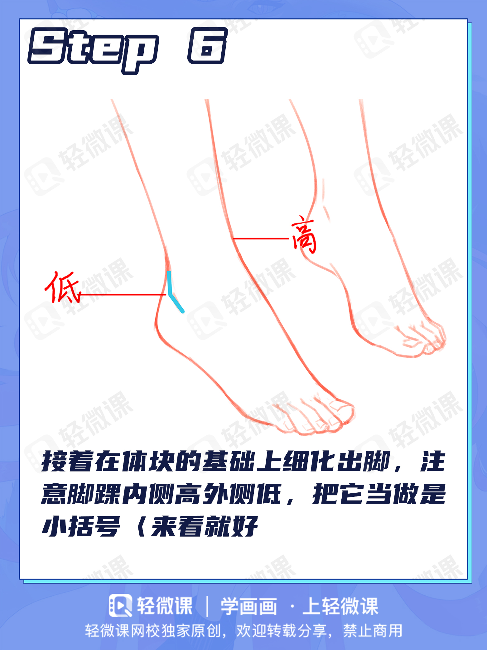 本子画师的画脚心得,新手如何画出好看的脚来?
