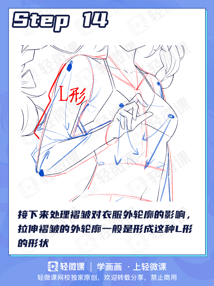 有手就行的褶皱画法!学会这2招解决99%的褶皱问题!