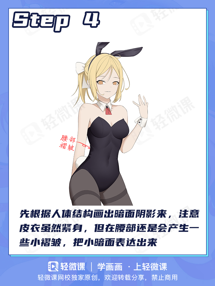 皮衣质感怎么画?带你打开画本子大门!