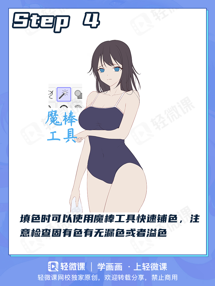 美少女死库水画法!本子画师自产自销技能get!