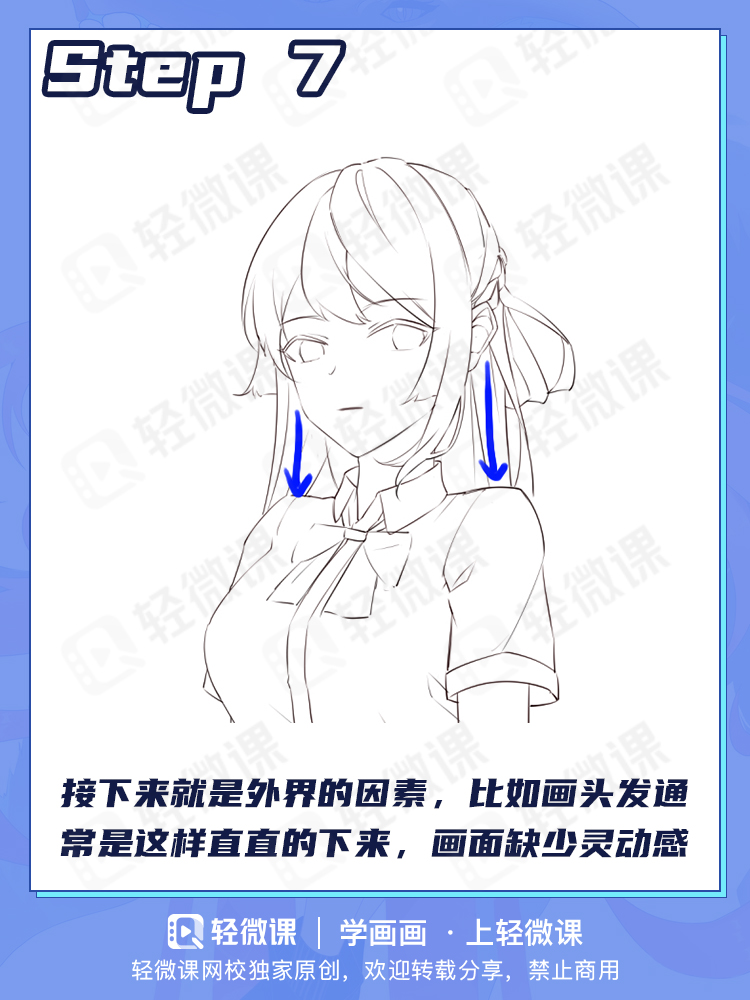 头像画得不好看?3个技巧让你的头像逼格瞬间提升!