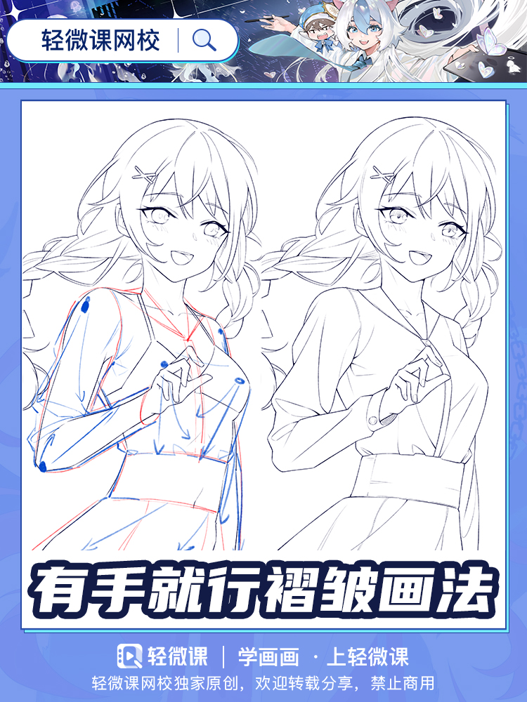 有手就行的褶皱画法!学会这2招解决99%的褶皱问题!
