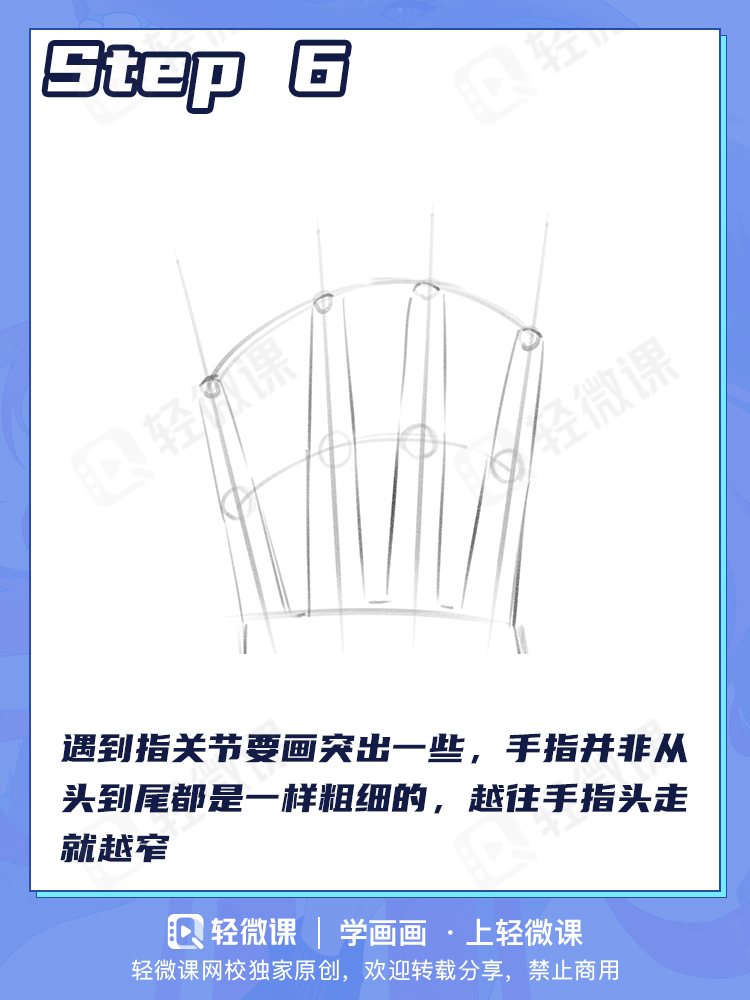 花10小时搞不懂怎么画手,我2分钟教会你!