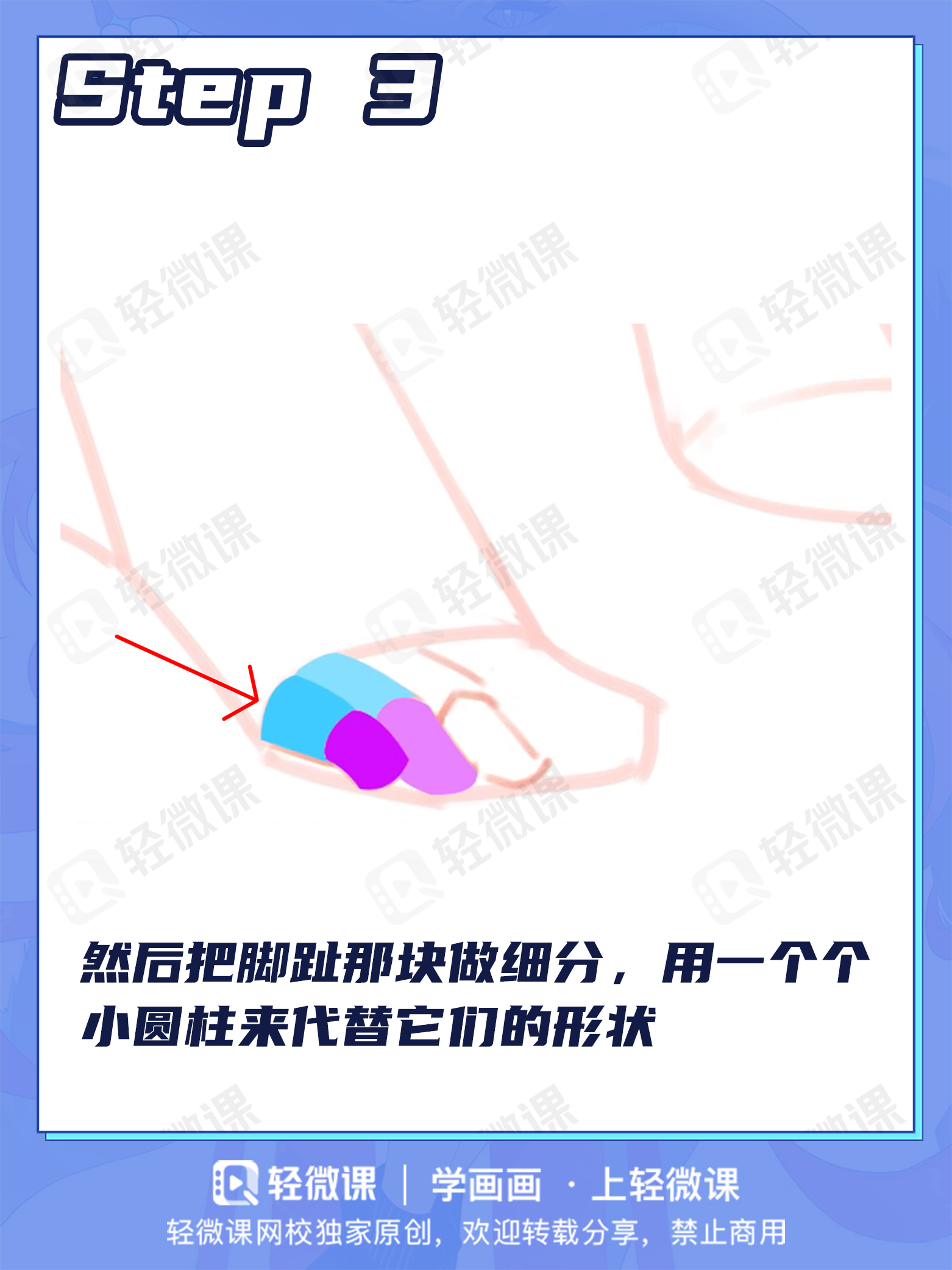 本子画师的画脚心得,新手如何画出好看的脚来?