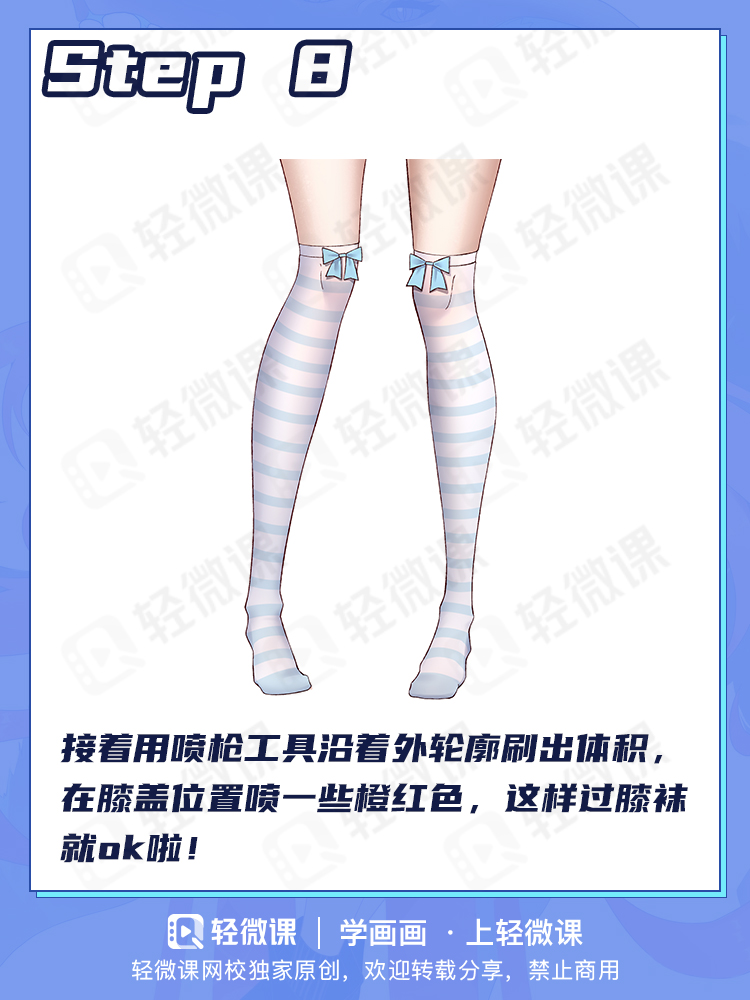 穿不同的袜子,美腿有不同的性感~2分钟学会各类袜子画法!