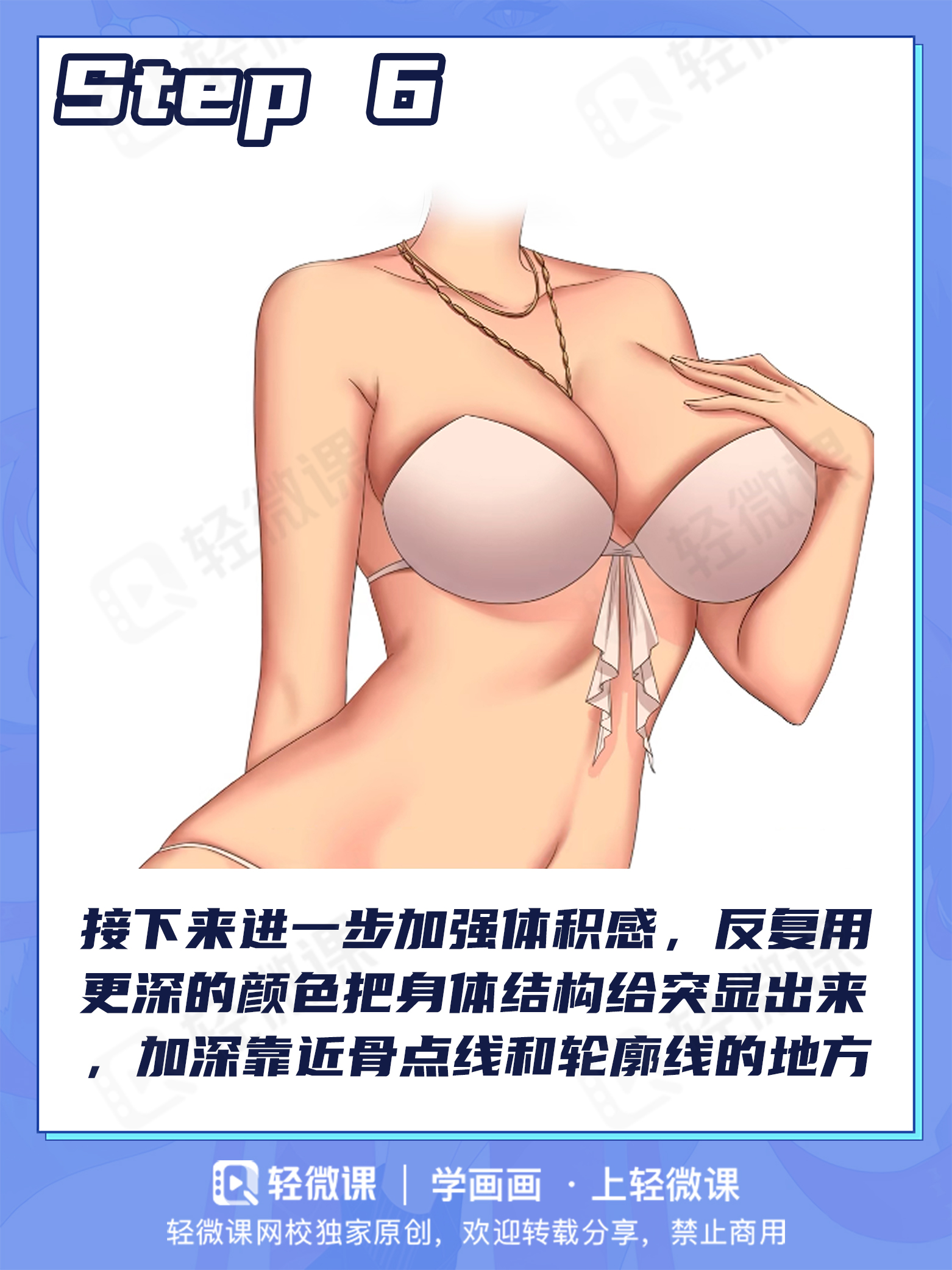 本子画师必点技能!“油腻师姐”肤色画法