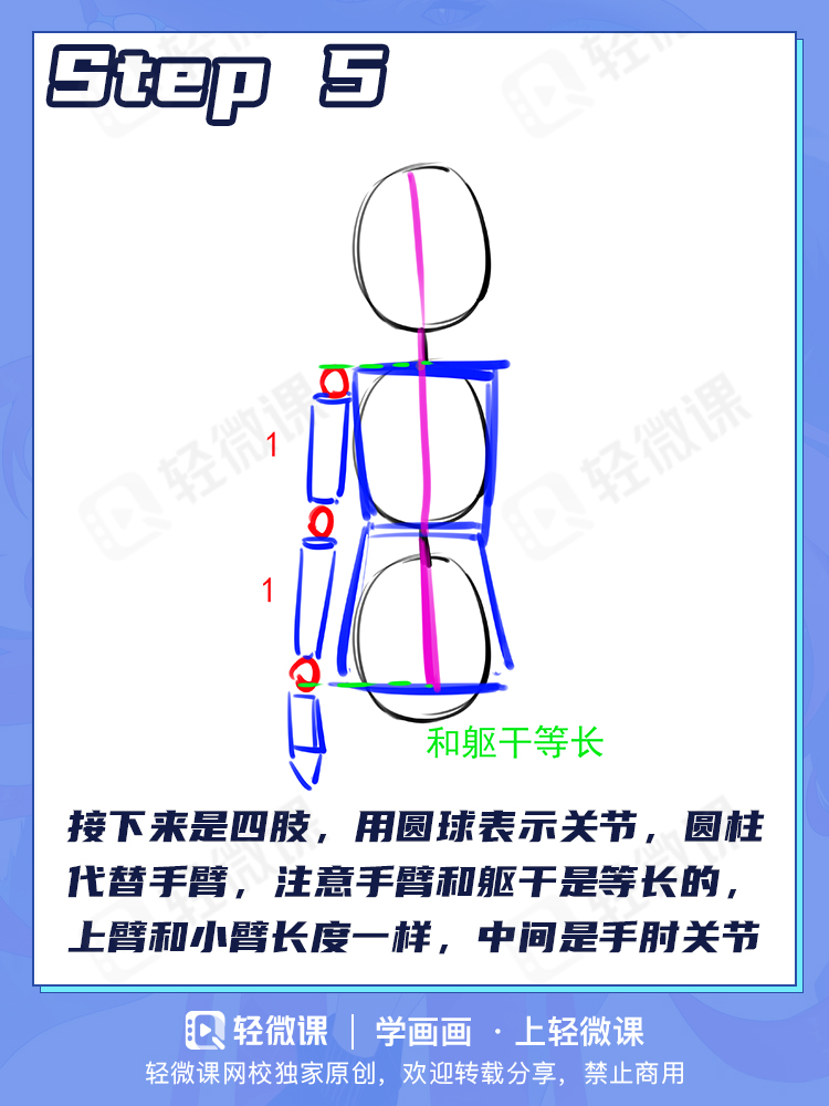 画画起稿总不准?教你一个万能人体画法!手残党必备!