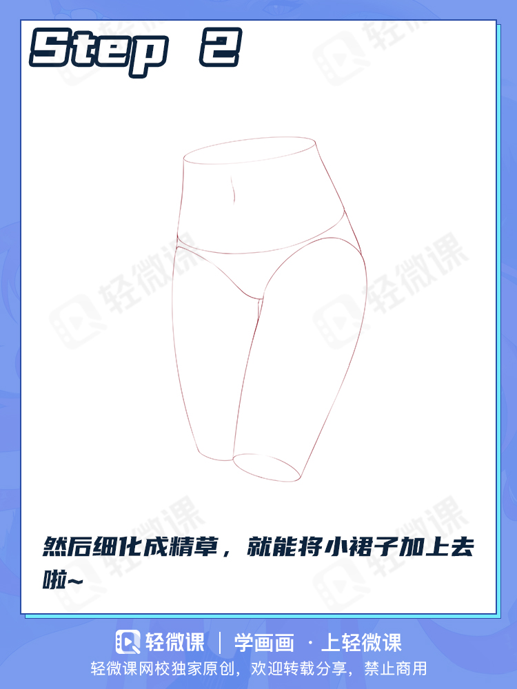 老司机学画画必经之路,看完秒懂的百褶裙画法!