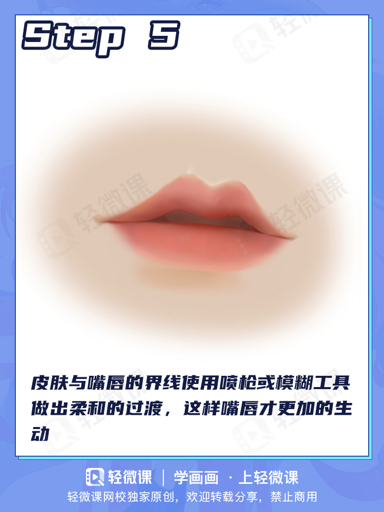 本子画师的画嘴方法?太强了根本把握不住啊!!!