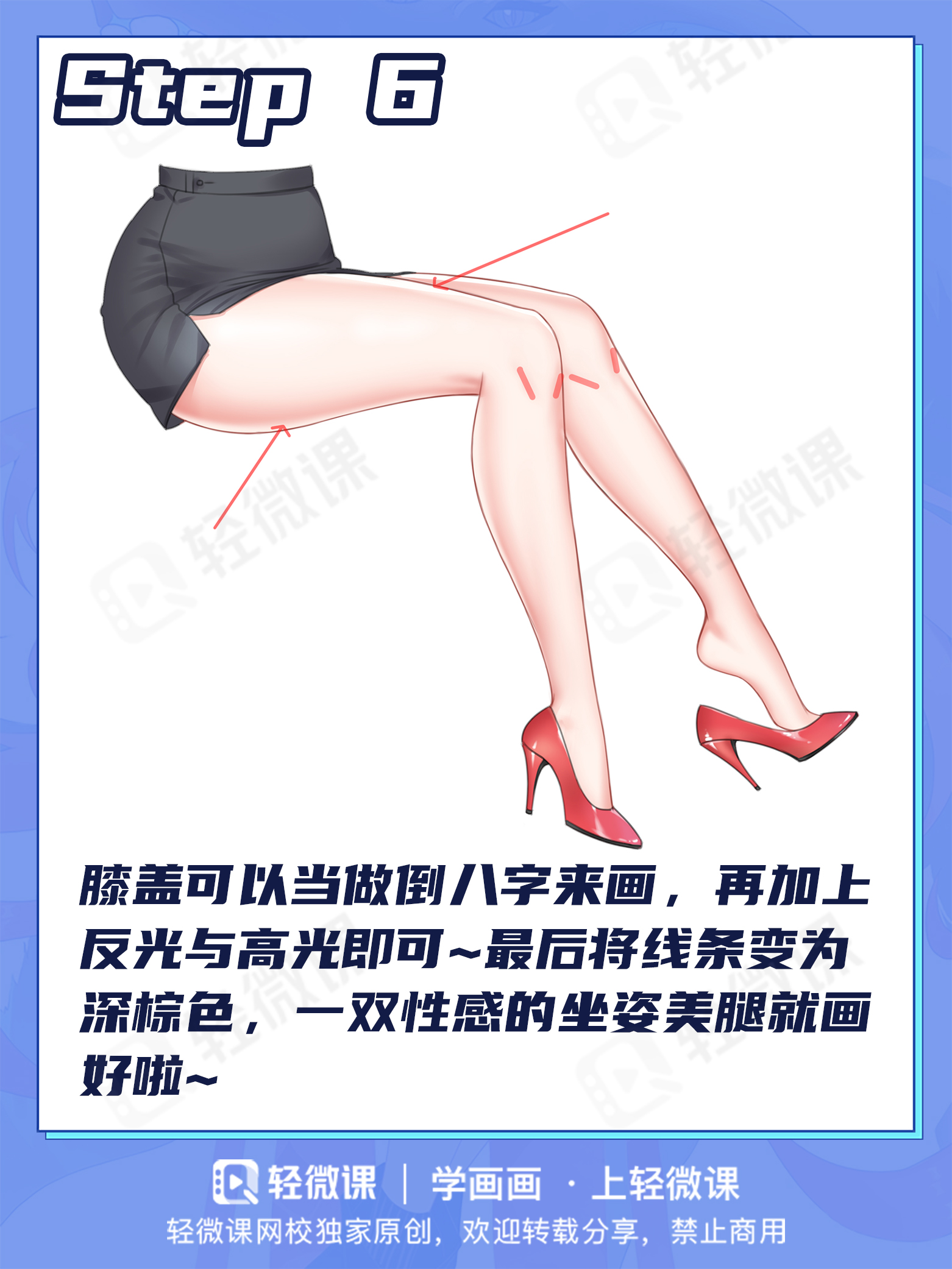 腿部各种“骚”姿势画法,不看损失一个亿~